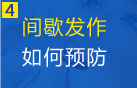 惠州惠城友禾男科